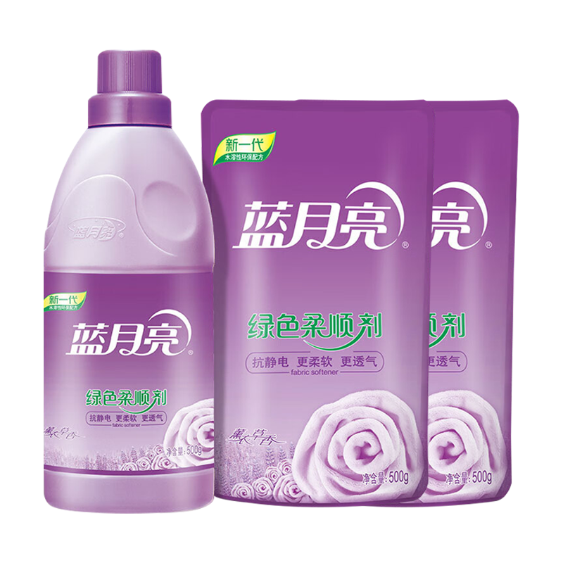 蓝月亮柔顺剂套装1.5kg蓬松透气柔软薰衣草香80001965