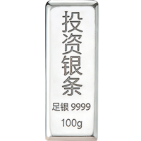 珍帝缘 足银9999白银投资银条银锭实心银块银砖银料理财收藏送礼100g