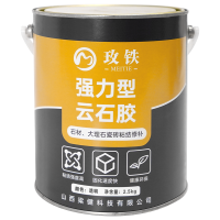 玫铁 云石胶 2.5kg/透明 桶