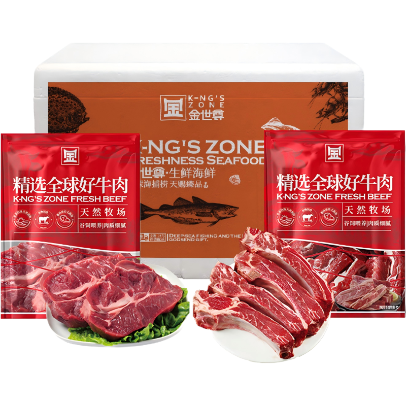 金世尊[澳洲谷饲]安格斯牛肋排牛腱组合2000g