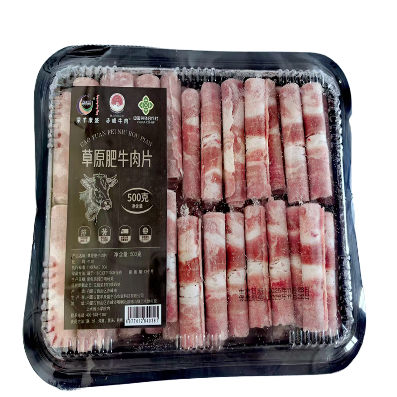 新鲜牛肉片火锅食材涮肉煎烤正宗内蒙古牛肉原切无添加500克*2盒
