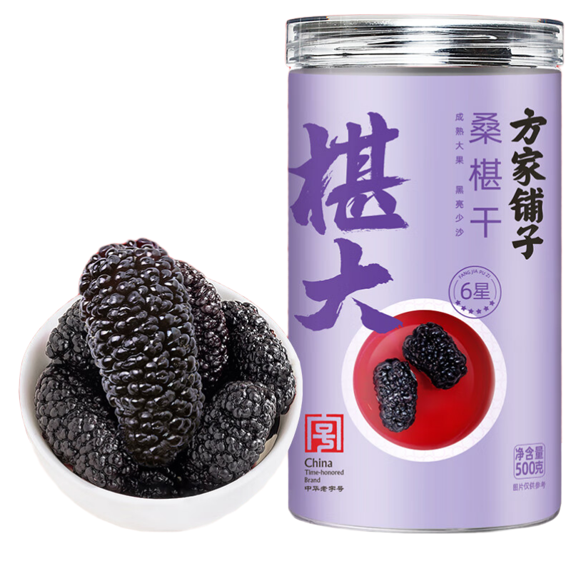苏宁宜品精选桑椹营养健康天然鲜美果实养生佳品