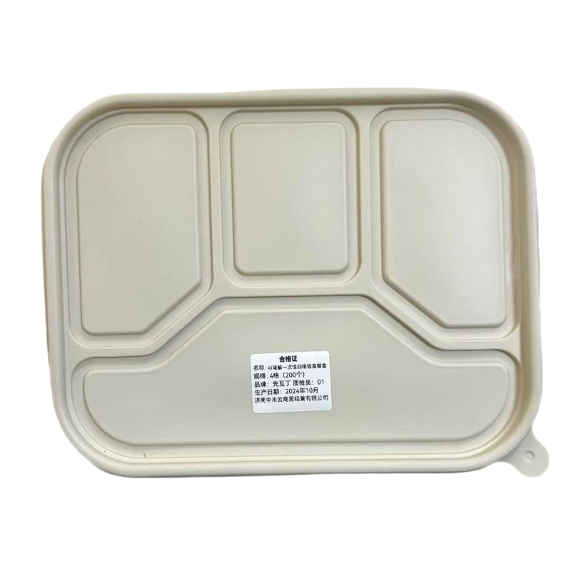 先互丁 可降解一次性四格饭盒餐盒 4格(200个)箱