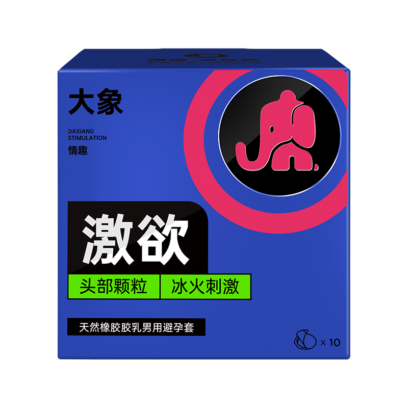 大象避孕套10只装冰火纹男女G点情趣超薄带刺大颗粒螺纹激情成人情趣性用品安全套套byt