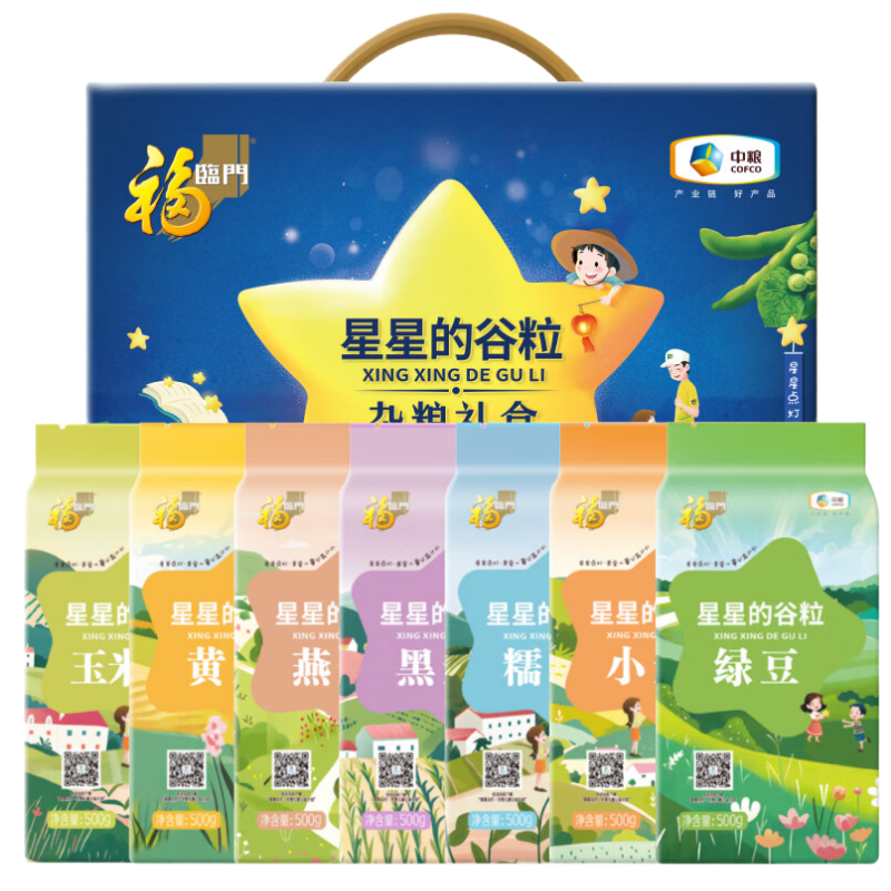 五个农民中粮福临门星星谷粒杂粮礼盒3500g精选多种谷物健康营养搭配节日送礼佳选