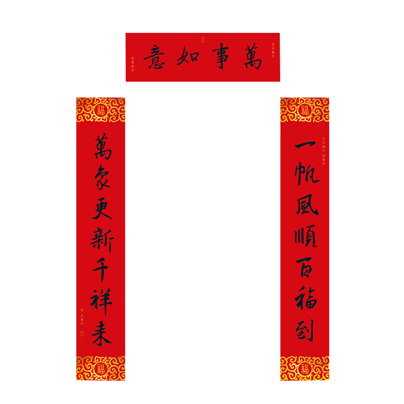 福人福地丝绸对联 中国红珍珠缎双色烫对联 样式随机