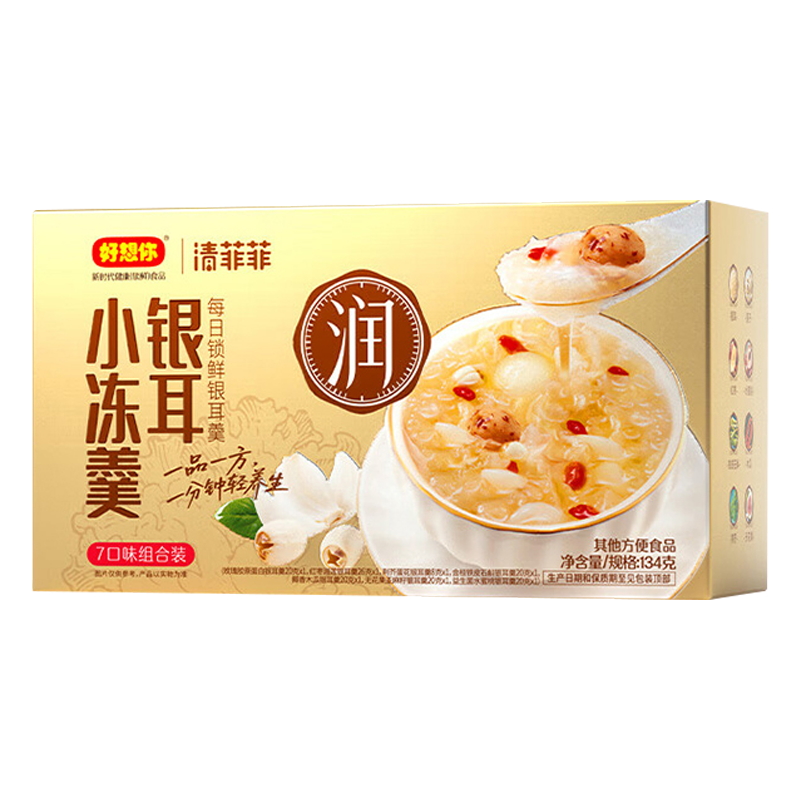 好想你银耳羹浓稠出胶口感丝滑即食冲泡清菲菲系列134g(包装随机)