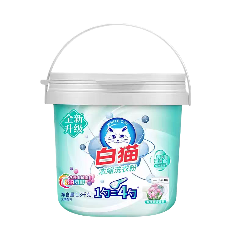 白猫新浓缩洗衣粉1.8kg酵素亮白去污渍低温易溶低泡易漂桶装亮白亮彩