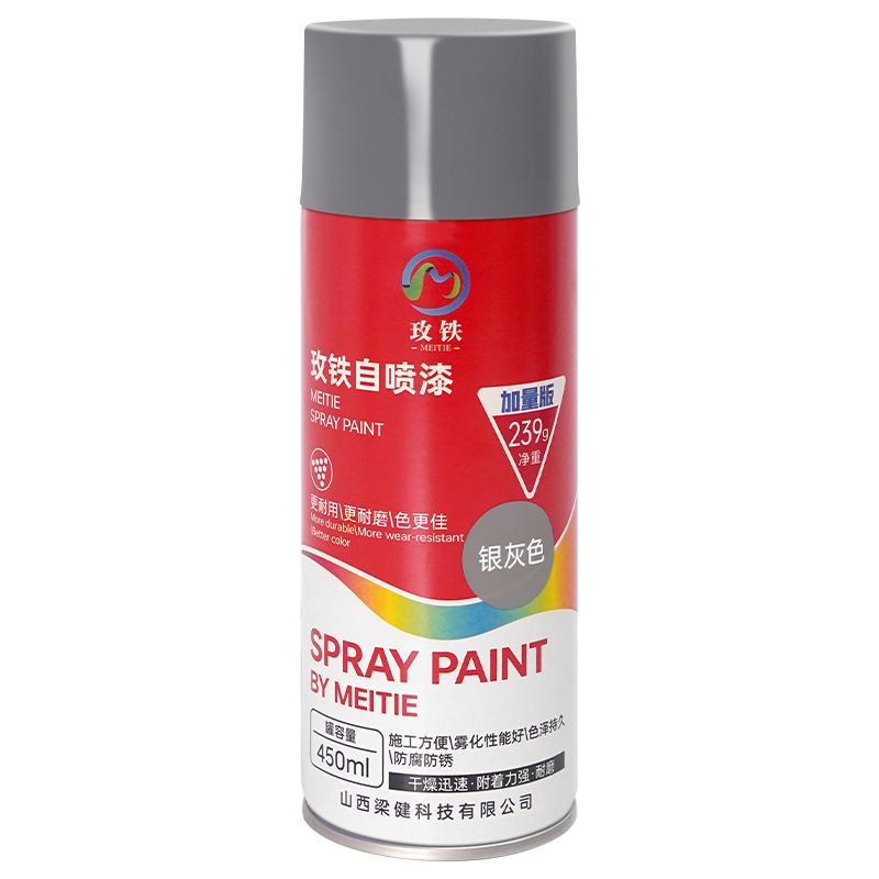 玫铁自喷漆银灰色瓶
