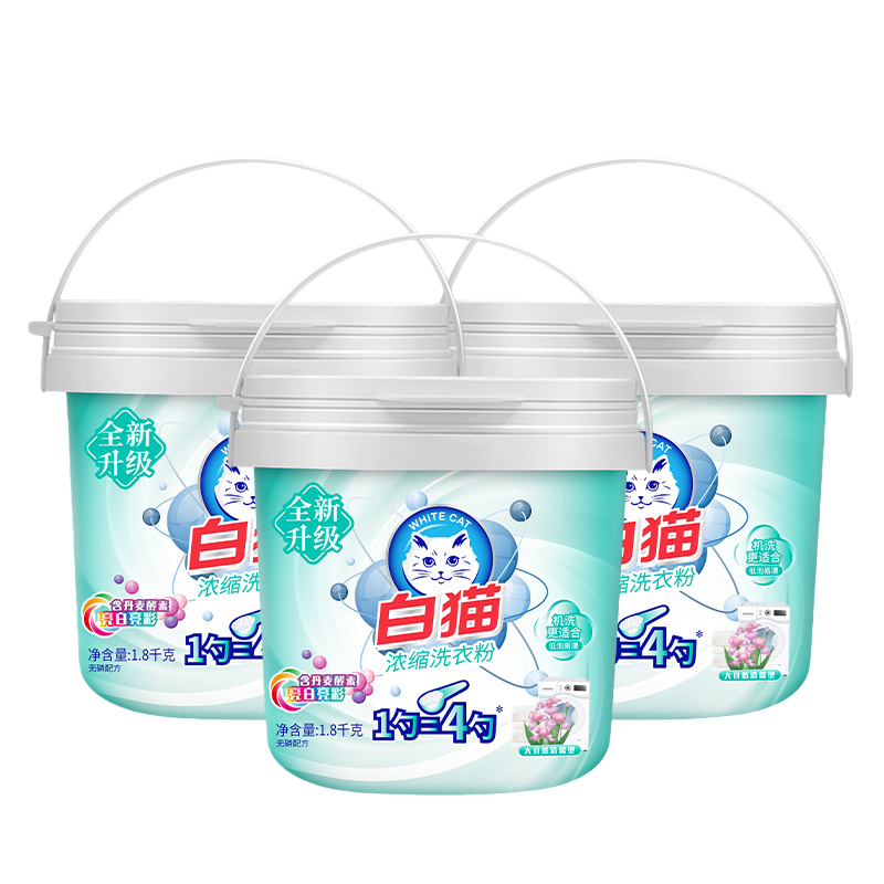 白猫新浓缩洗衣粉1.8kg酵素亮白去污渍低温易溶低泡易漂桶装亮白亮彩