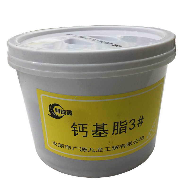 有成鑫 3# 2kg 钙基脂 桶