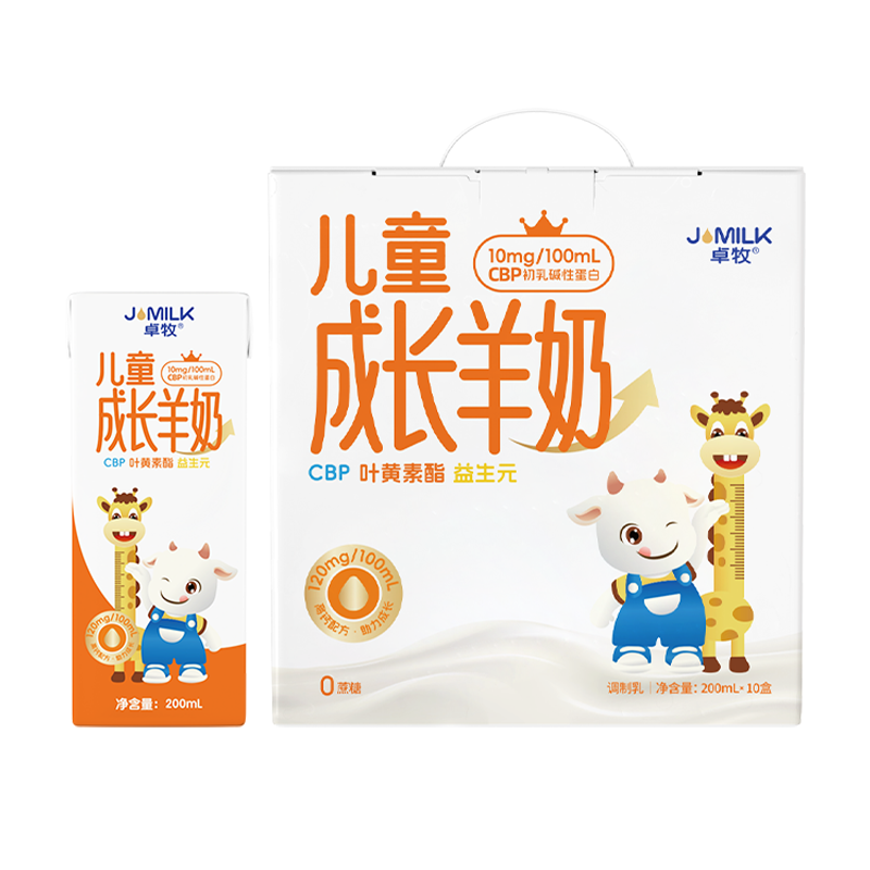 卓牧羊奶200ml*10盒易吸收高钙儿童成长款003203