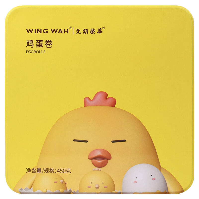 元朗荣华WING WAH黄鸡仔原味蛋卷450克罐装香脆可口传统风味
