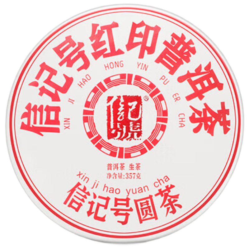苏宁宜品八马信记号红印普洱茶生茶357克精选优质健康养生传统工艺口感纯正精美礼盒送礼自用两相宜
