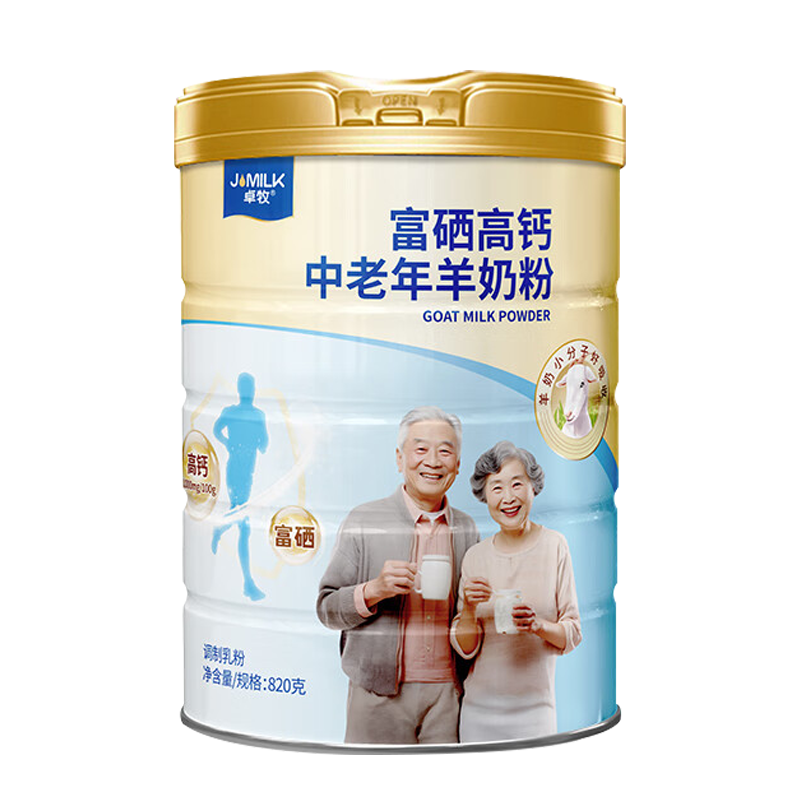 卓牧羊奶粉820g富硒高钙温和吸收口感顺滑奶香浓郁003167