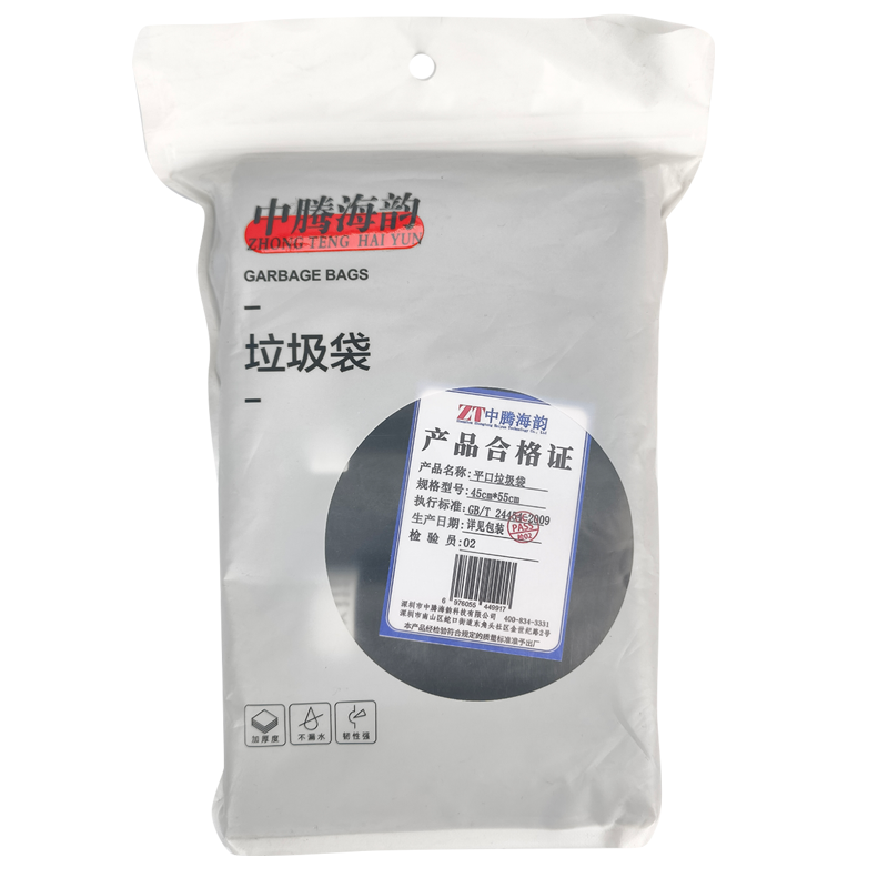 中腾海韵 平口垃圾袋45cm*55cm 卷