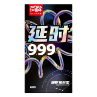 尚牌避孕套9.99加厚延时套10只装控时持久安全套套超薄男用成人情趣性用品byt