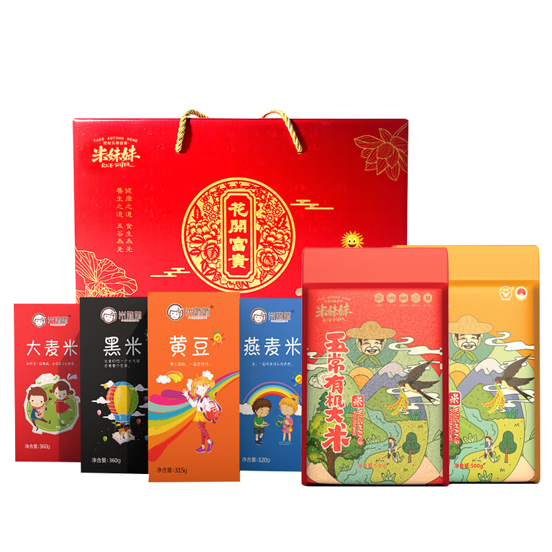米妹妹杂粮礼盒2.355kg香味浓郁饱满圆润花开富贵款Z270