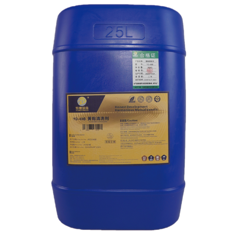 特澳银帝 黄袍清洗剂YD-60B 25kg/桶