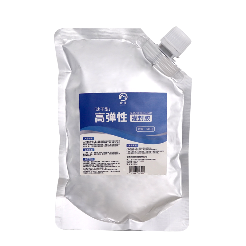 玫铁高弹性灌封胶500g袋
