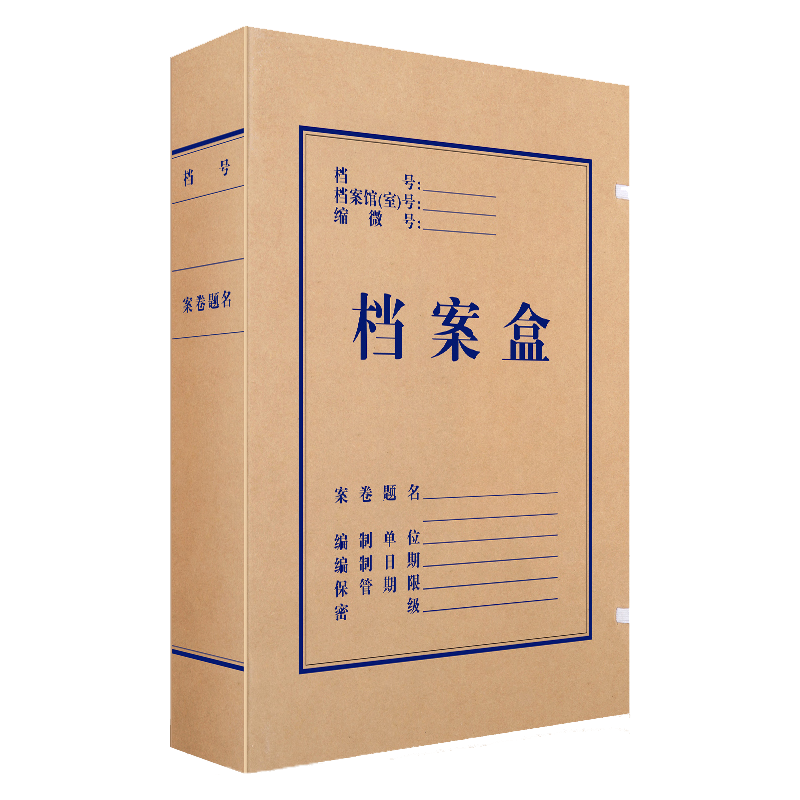得力5612无酸牛皮纸文件盒50mm 加厚塑料财会档案盒230g 10只/包