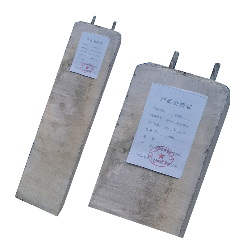 锲衡 水泥基础(双螺丝)600mm*150mm*80mm 块