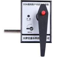 JIALELE 户内反向电磁锁 DSN通用款 把