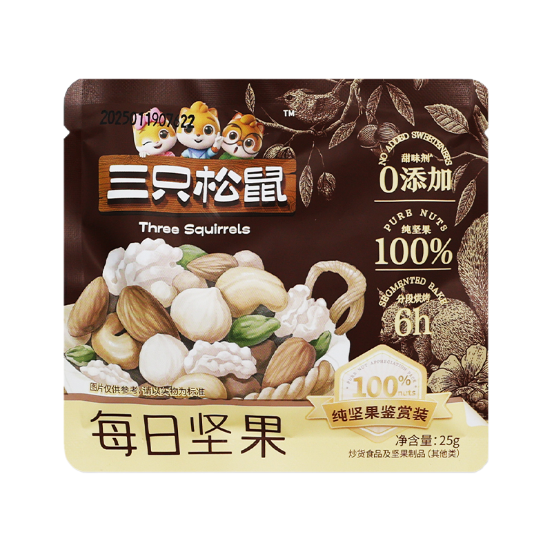 三只松鼠坚果包25g*8袋新鲜酥脆香味浓郁颗粒饱满1000100