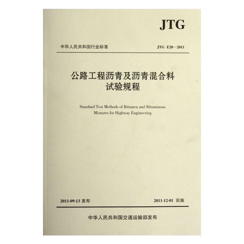 本册标准规范规程清单 23本装