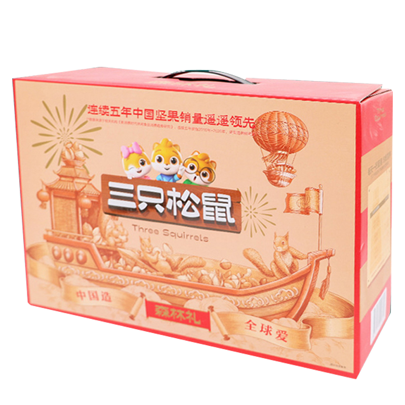 三只松鼠坚果礼盒1220g香味浓郁1900215(包装随机)