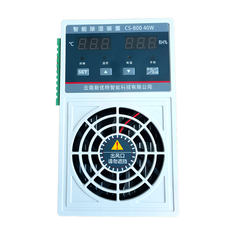 爱新优 智能除湿装置 CS-800 40W 台