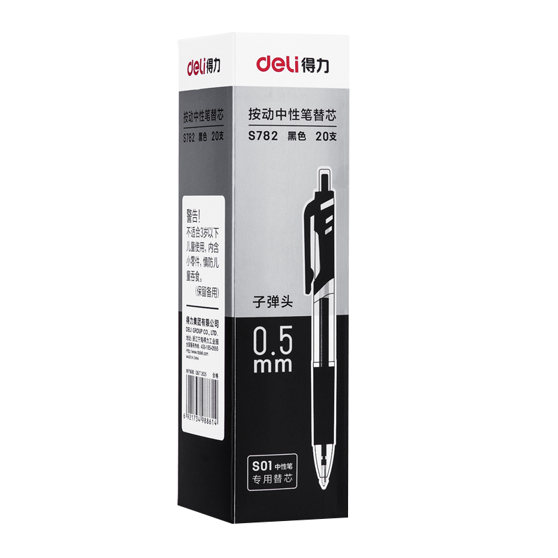 得力S782按动中性笔替芯0.5mm子弹头 黑色 20支/盒