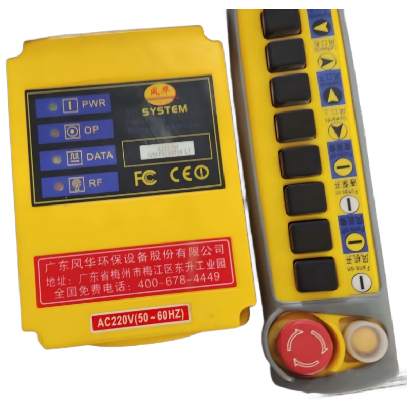 苏宁宜品 雾炮机遥控器原装 单位:个