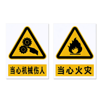 值盾 ZSYDON 标识牌 40*30cm个