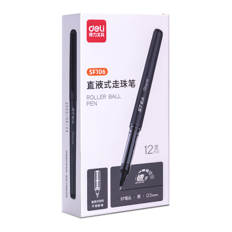 得力SF106直液式走珠笔0.5mmST笔头 黑色 12支/盒