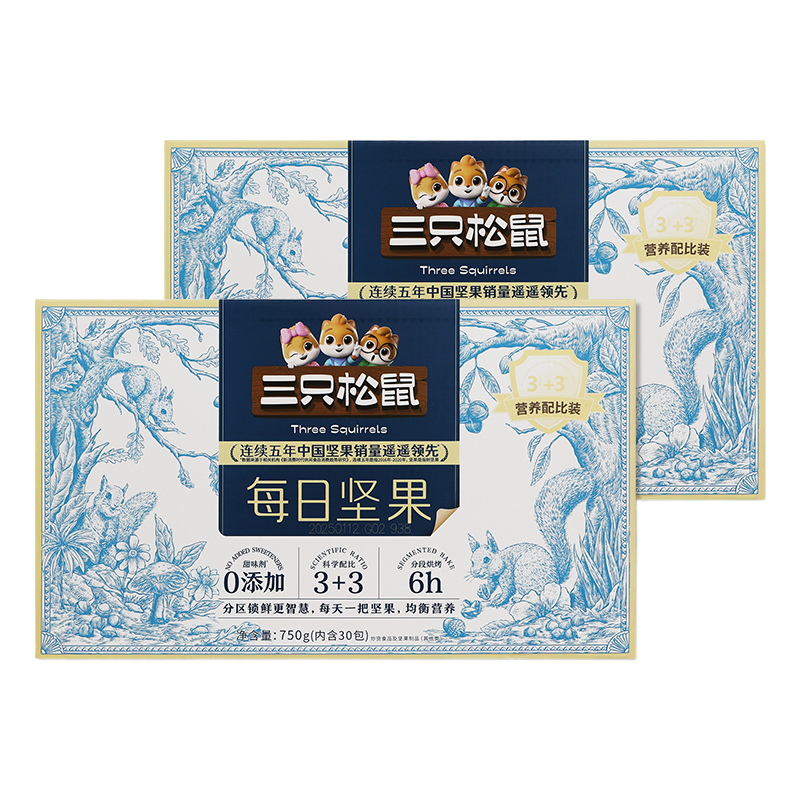 三只松鼠坚果礼盒750g*2盒分段烘烤酥脆可口100106-02