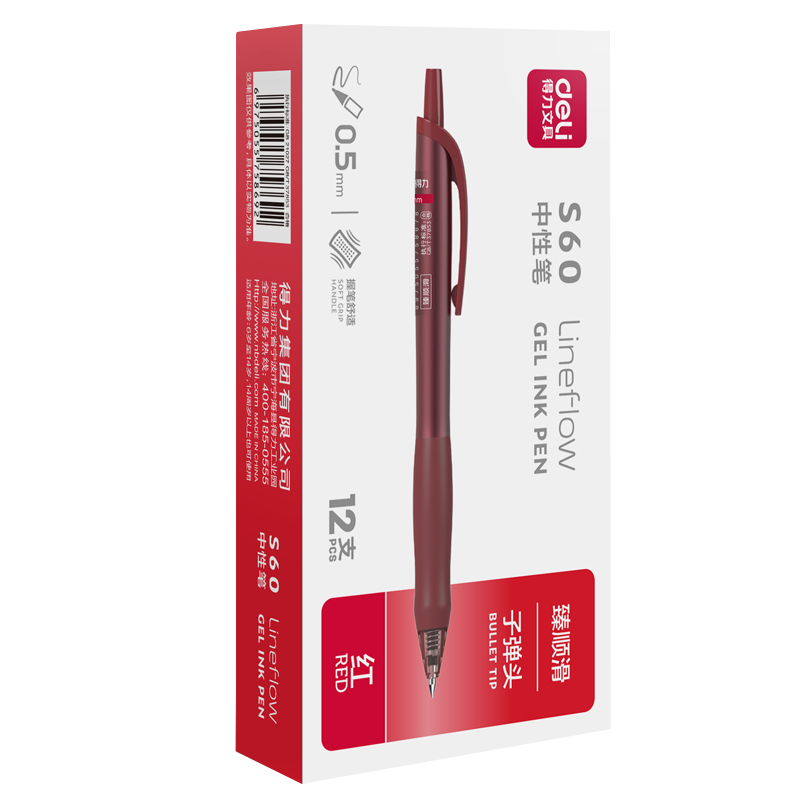 得力S60臻顺滑办公中性笔0.5mm子弹头 红色 12支/盒
