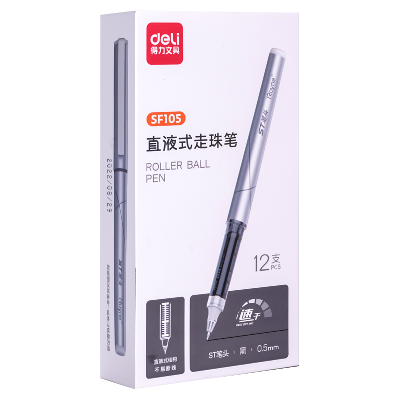 得力SF105直液式走珠笔0.5mmST笔头 黑色 12支/盒
