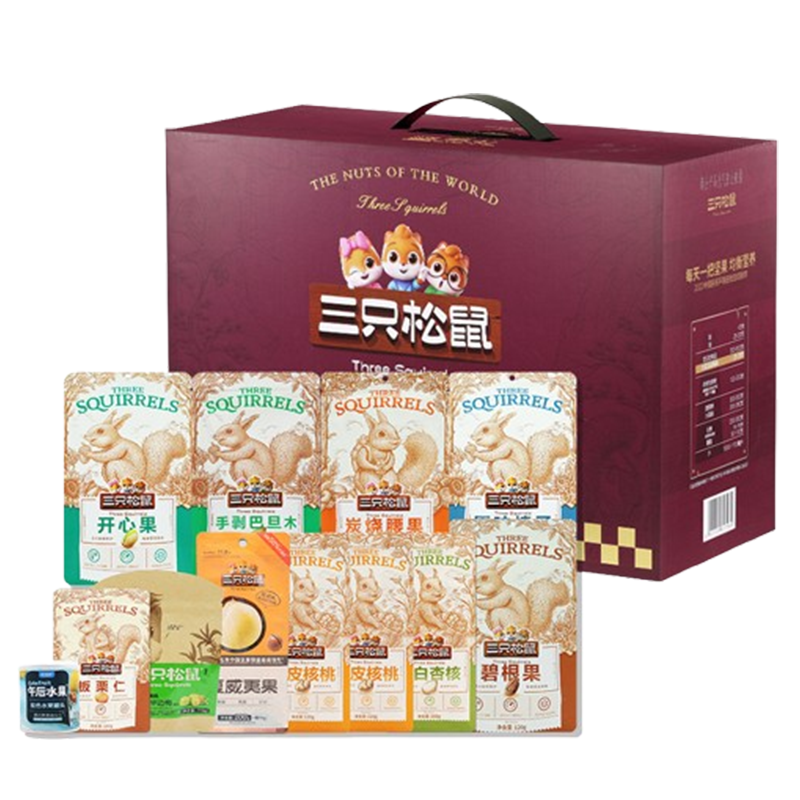 三只松鼠坚果礼盒1616g颗粒饱满ZPD009(包装随机)