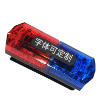 亮思能-LED肩灯 警示灯 LSN-JDB/个