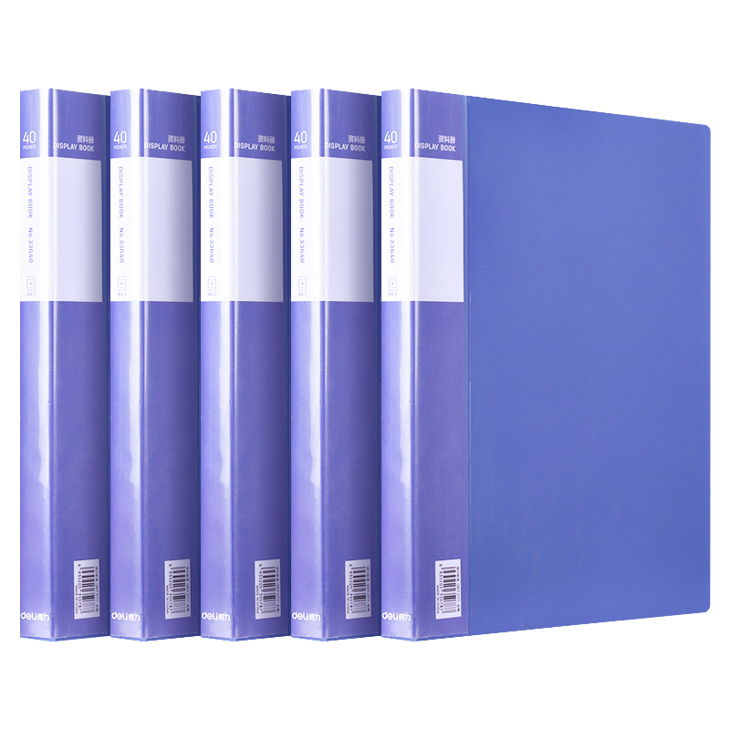得力33640-5资料册A4-40页 蓝色 5个/盒