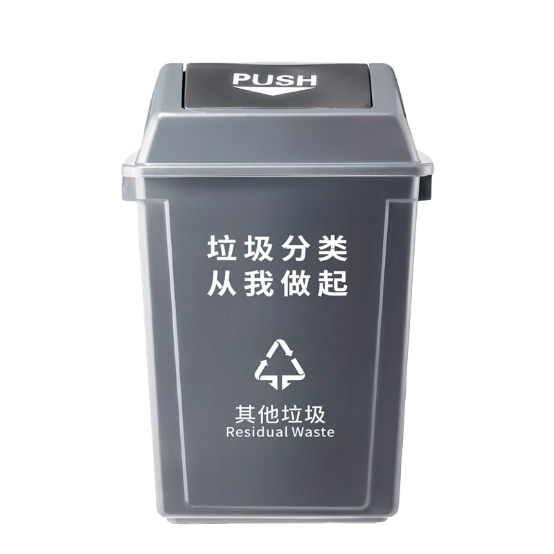 海亚森M7028摇盖长方形加厚垃圾桶灰色60L(计价单位:个)