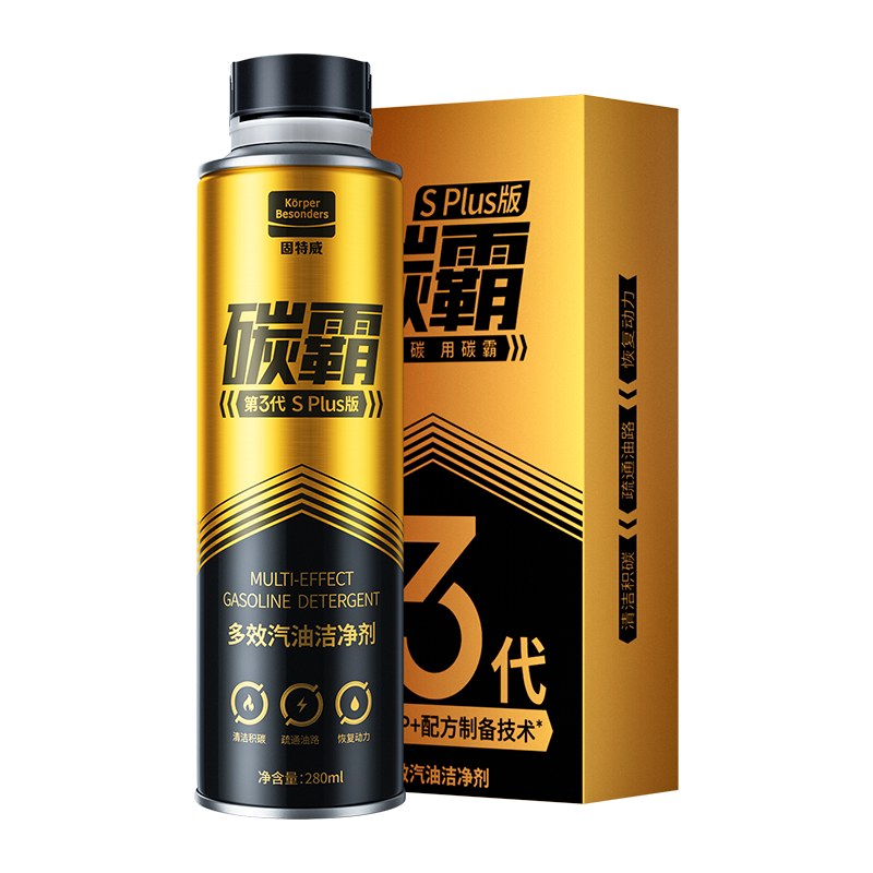 固特威碳霸S Plus燃油宝多效汽油洁净剂汽油添加剂燃油添加剂