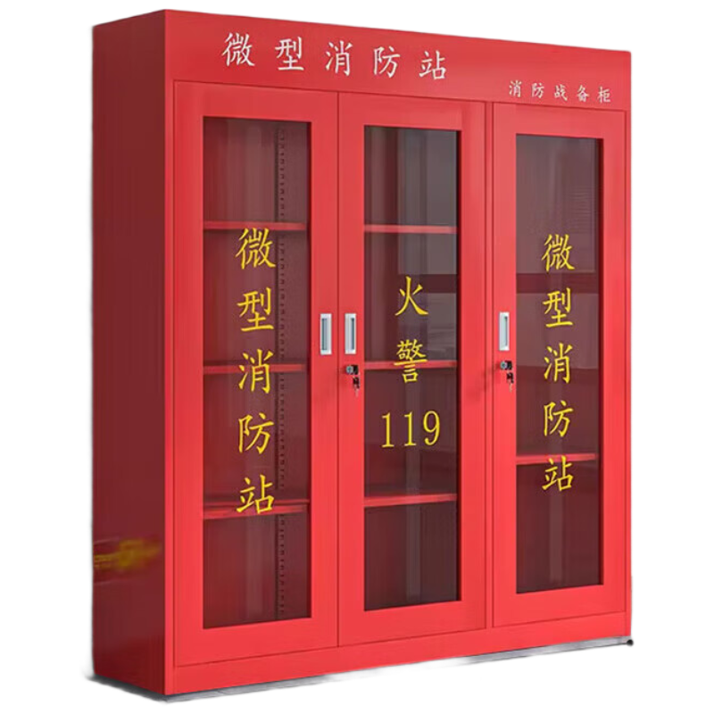 戴劲消防器材柜放置工具柜工地商场展示柜应急柜1.6米5人97式套餐C