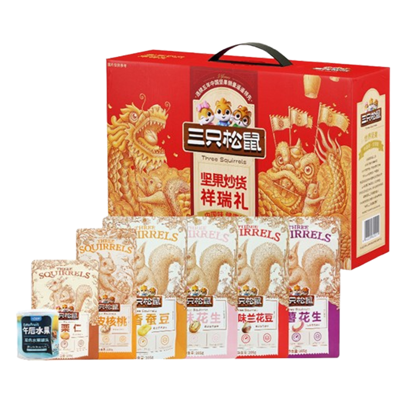 三只松鼠坚果礼盒1340g颗粒饱满ZP0042(包装随机)