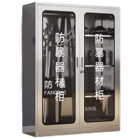 晋舰201不锈钢防暴器械装备柜应急物资消防柜安保盾牌柜1600*1200*400