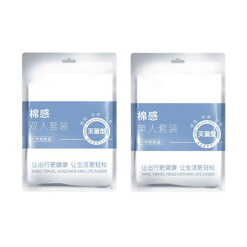 惠铁 一次性床单旅行被罩 四件套 袋