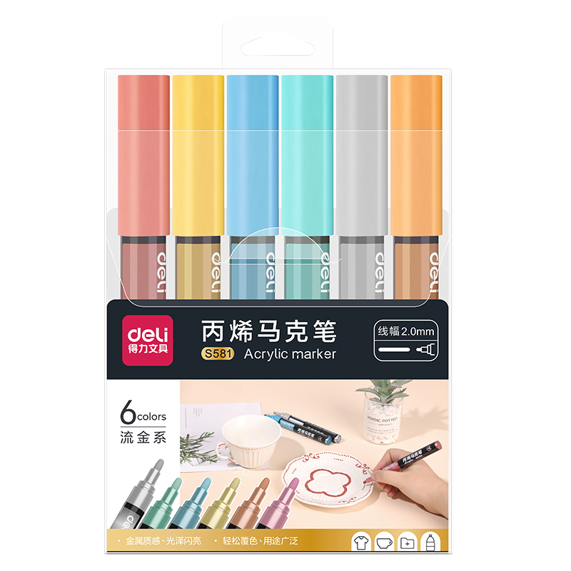 得力S581丙烯马克笔 流光色系 混色 6支/盒
