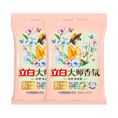 立白大师香氛洗衣粉奇遇蓝风铃2.45kg*2袋炫彩柔顺护衣护色除菌祛污渍持久留香72小时