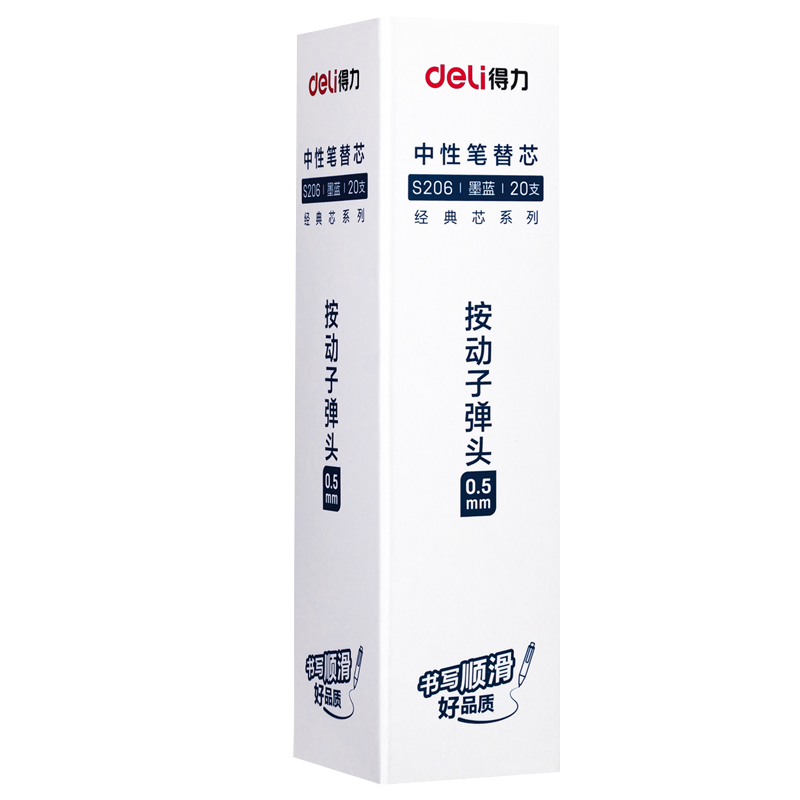得力S206中性笔替芯0.5mm按动子弹头 墨蓝 20支/盒
